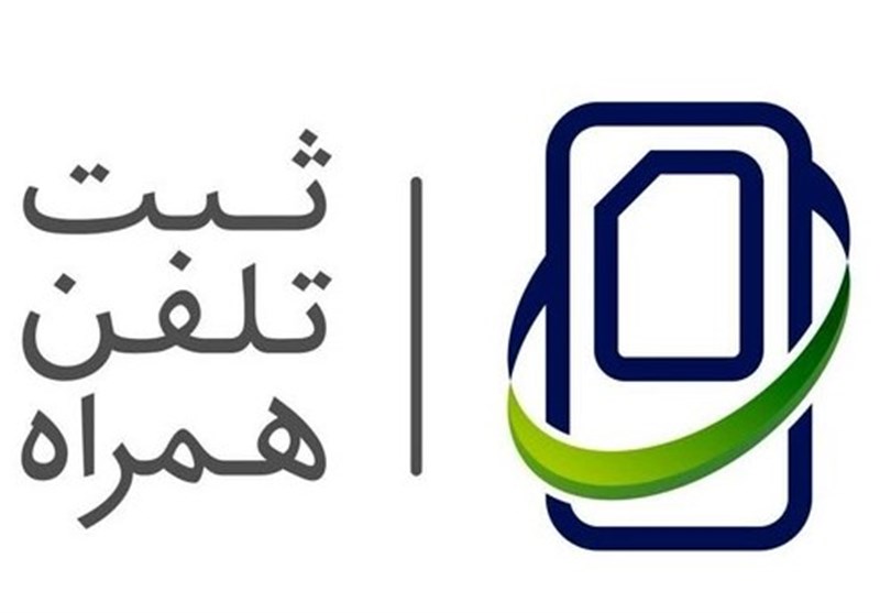 آغاز برخورد گمرک با تخلفات رجیستری مسافری/ پرونده جدید قاچاق تجاری موبایل به کجا رسید؟ + سند